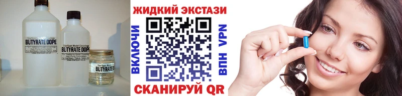 закладка  Горнозаводск  БУТИРАТ BDO 33% 