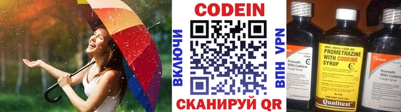 Codein Purple Drank  Горнозаводск 