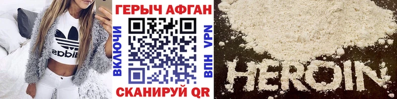 Героин Heroin  МЕГА как войти  Горнозаводск 