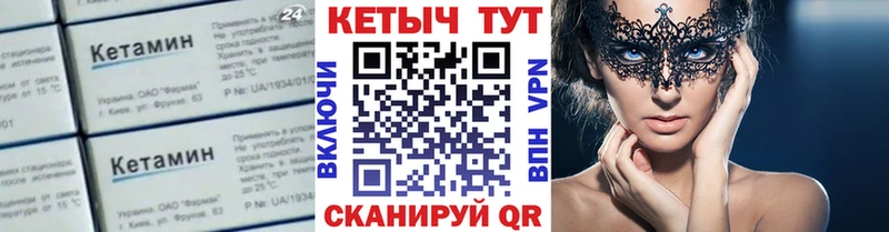 Кетамин ketamine  Горнозаводск 