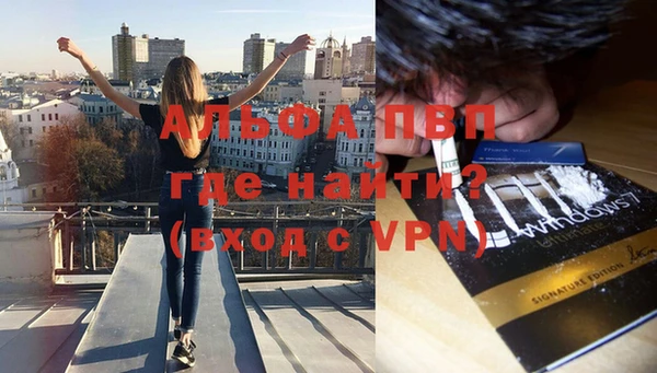 ALPHA-PVP Беломорск