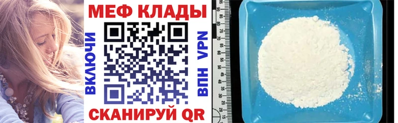 цены   Горнозаводск  Меф mephedrone 