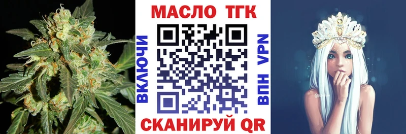 ТГК жижа  дарнет шоп  Горнозаводск 